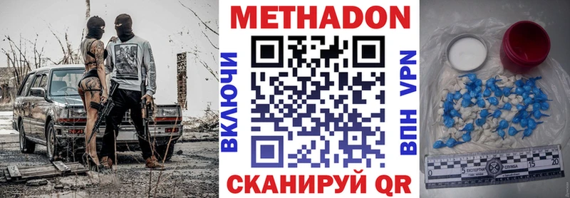 Метадон кристалл  Старая Русса 