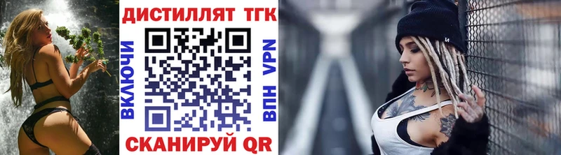 где купить наркотик  Старая Русса  Дистиллят ТГК THC oil 